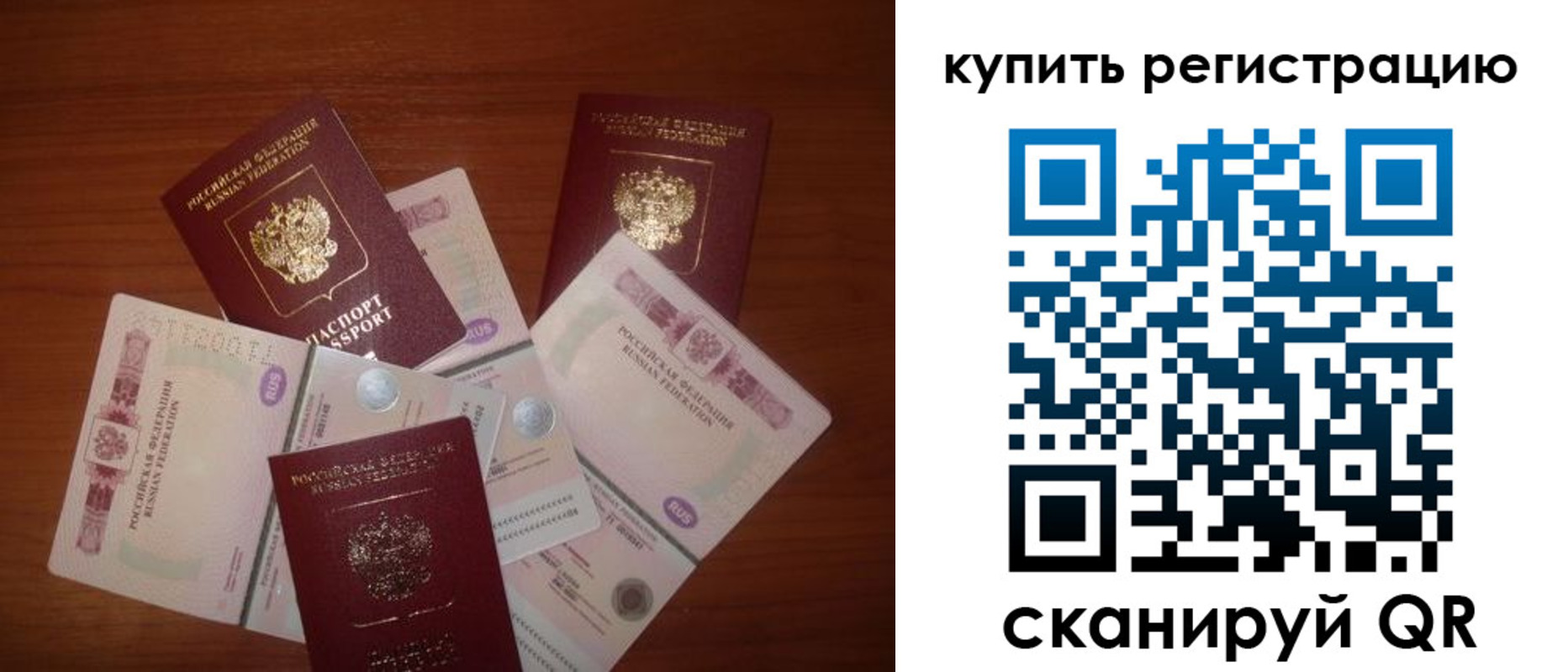 временная регистрация законно в Чебоксарах