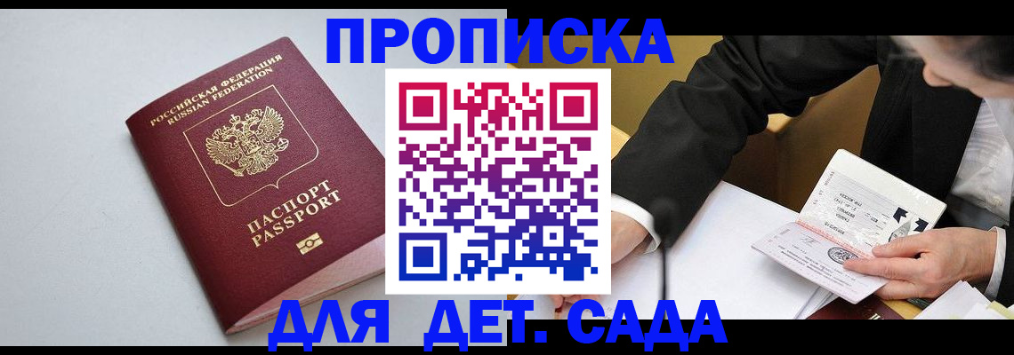 временная регистрация законно в Чебоксарах