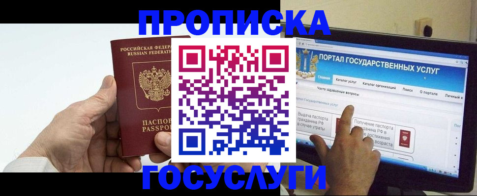 временная регистрация недорого в Чебоксарах