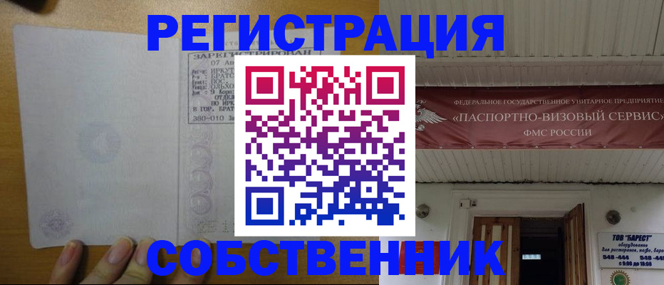 временная прописка в Чебоксарах